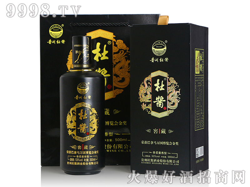 贵州窖藏1988酒（礼盒） 酱香型白酒【53度 500ml】