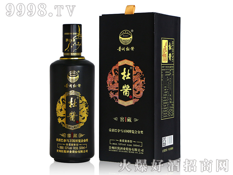 贵州窖藏1988酒（礼盒） 酱香型白酒【53° 500ml】