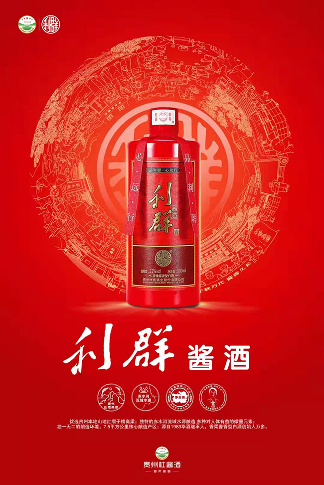 杜酱董事长酒酱香型白酒53500ml杜酱荷花酒